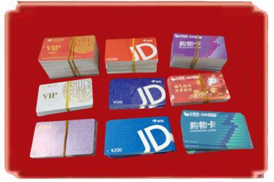 苏州吴江区烟酒回收JD购物卡.jpg